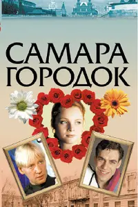 Екатерина Вуличенко, Вера Алентова,