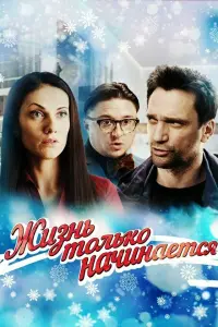 Дмитрий Миллер, Анна Носатова, Максим