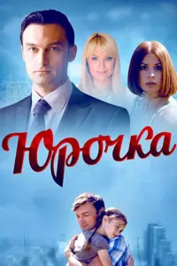 Александр Арсентьев, Ирина Лачина,