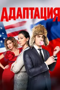 Леонид Бичевин, Артур Бесчастный,