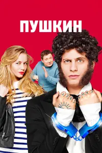 Александр Молочников, Светлана