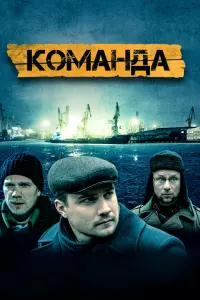Матвей Зубалевич, Александр Пацевич,