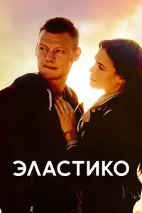 Дмитрий Власкин, Ирина Антоненко,