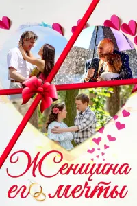 Фатима Горбенко, Елена Муравьева, Юлия