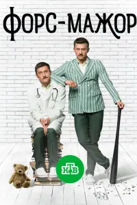 Павел Прилучный, Илья Глинников, Диана