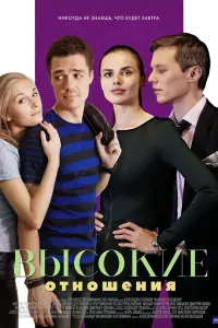 Наталья Скоморохова, Игорь Стам, Эльдар