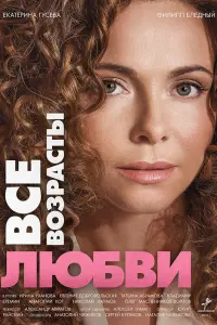 Екатерина Гусева, Филипп Бледный, Ирина